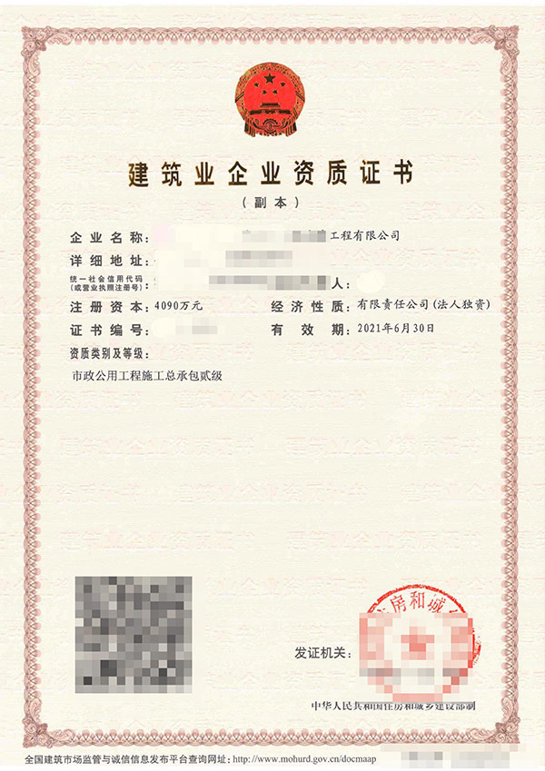 資質(zhì)升級(jí)