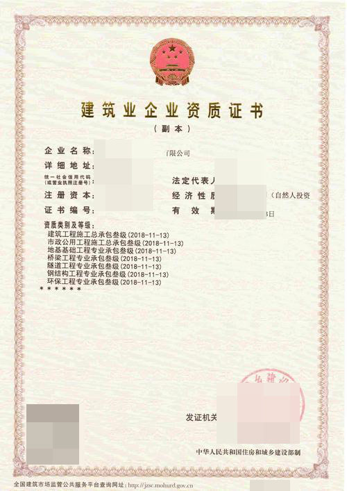 建筑企業(yè)申辦資質(zhì)增項如何操作？