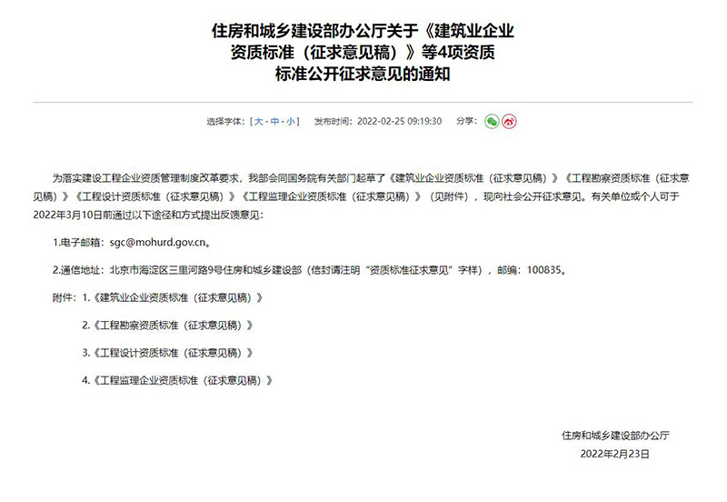2022年建筑行業(yè)資質(zhì)改革對(duì)工程設(shè)計(jì)資質(zhì)有哪些影響及變化？